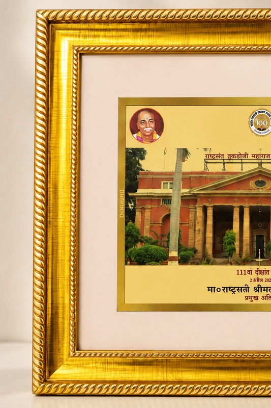 Government Institution Commemorative Presentation Plaque
